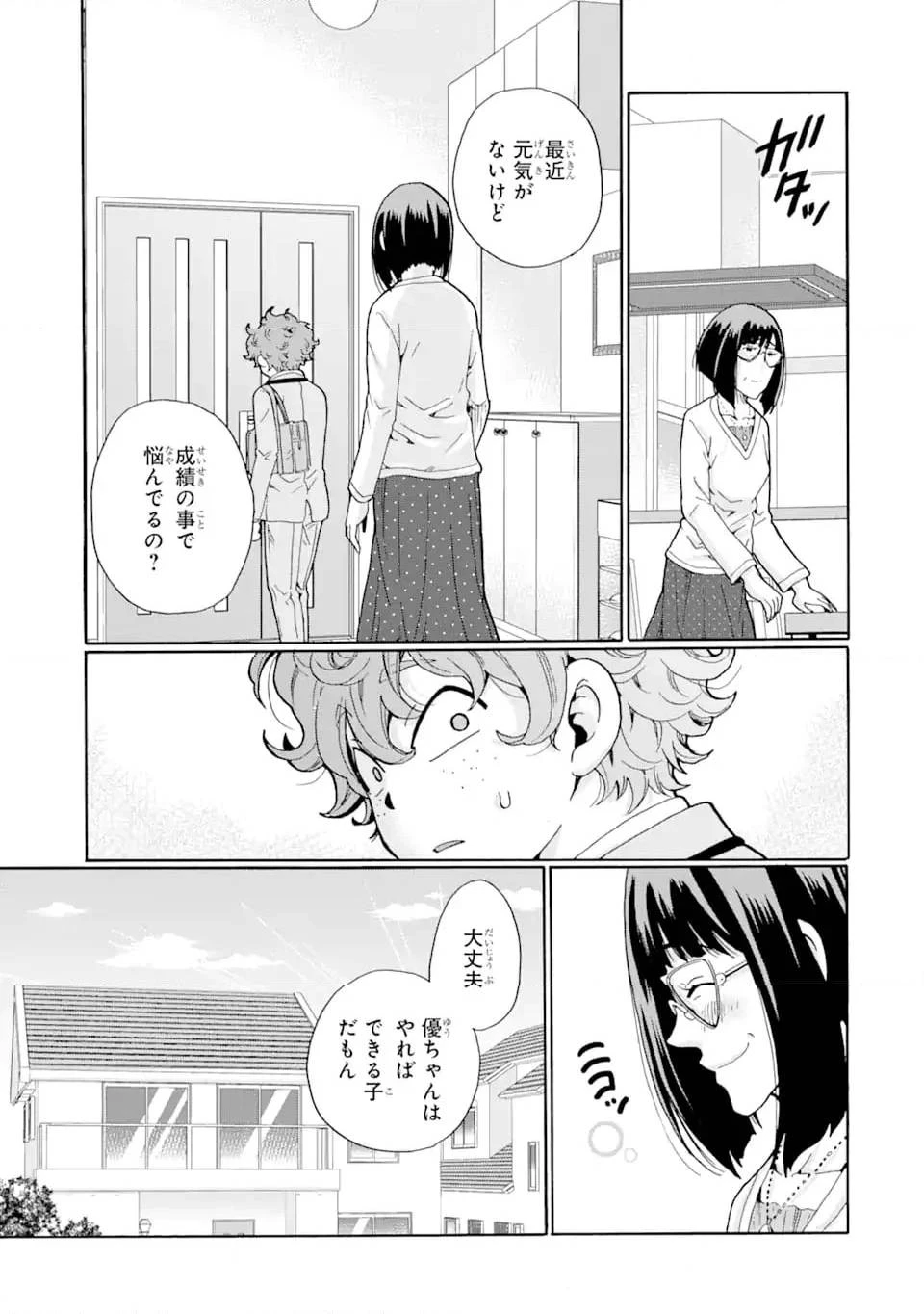 先生、僕たちは殺していません。 第5話 - 7