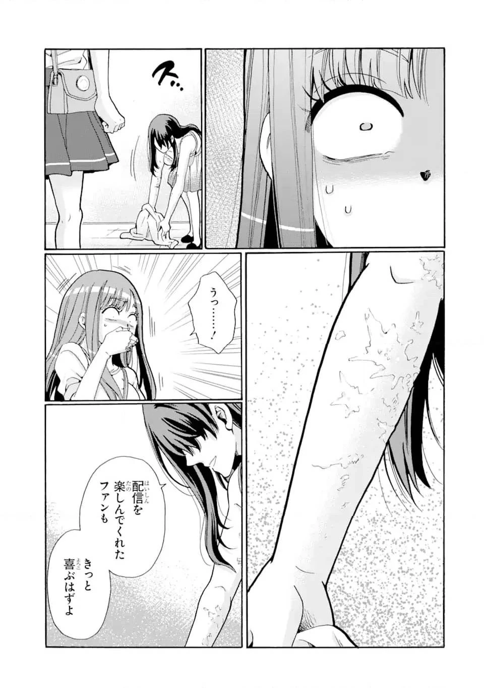 先生、僕たちは殺していません。 第4話 - 11