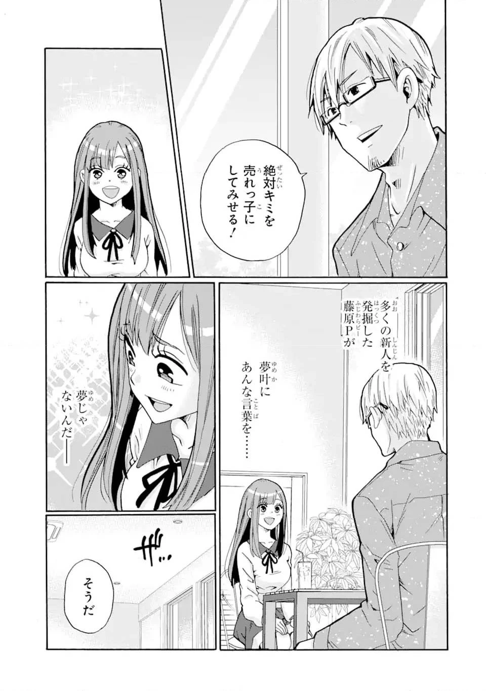 先生、僕たちは殺していません。 第3話 - 3