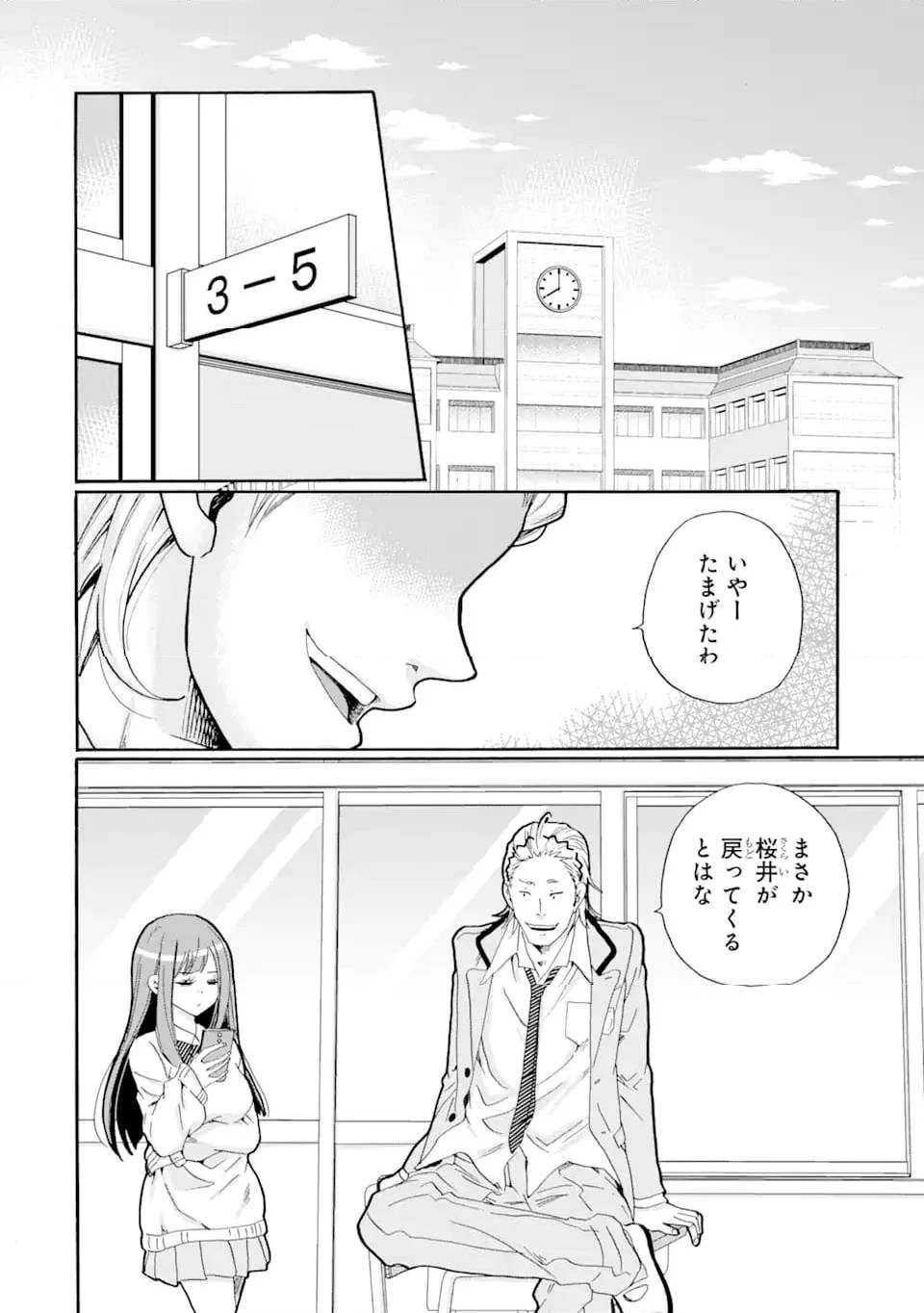 先生、僕たちは殺していません。 第2話 - 2