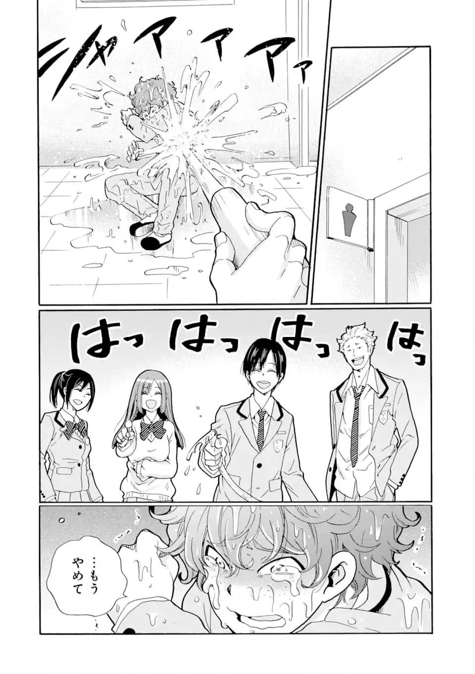 先生、僕たちは殺していません。 第1話 - 8