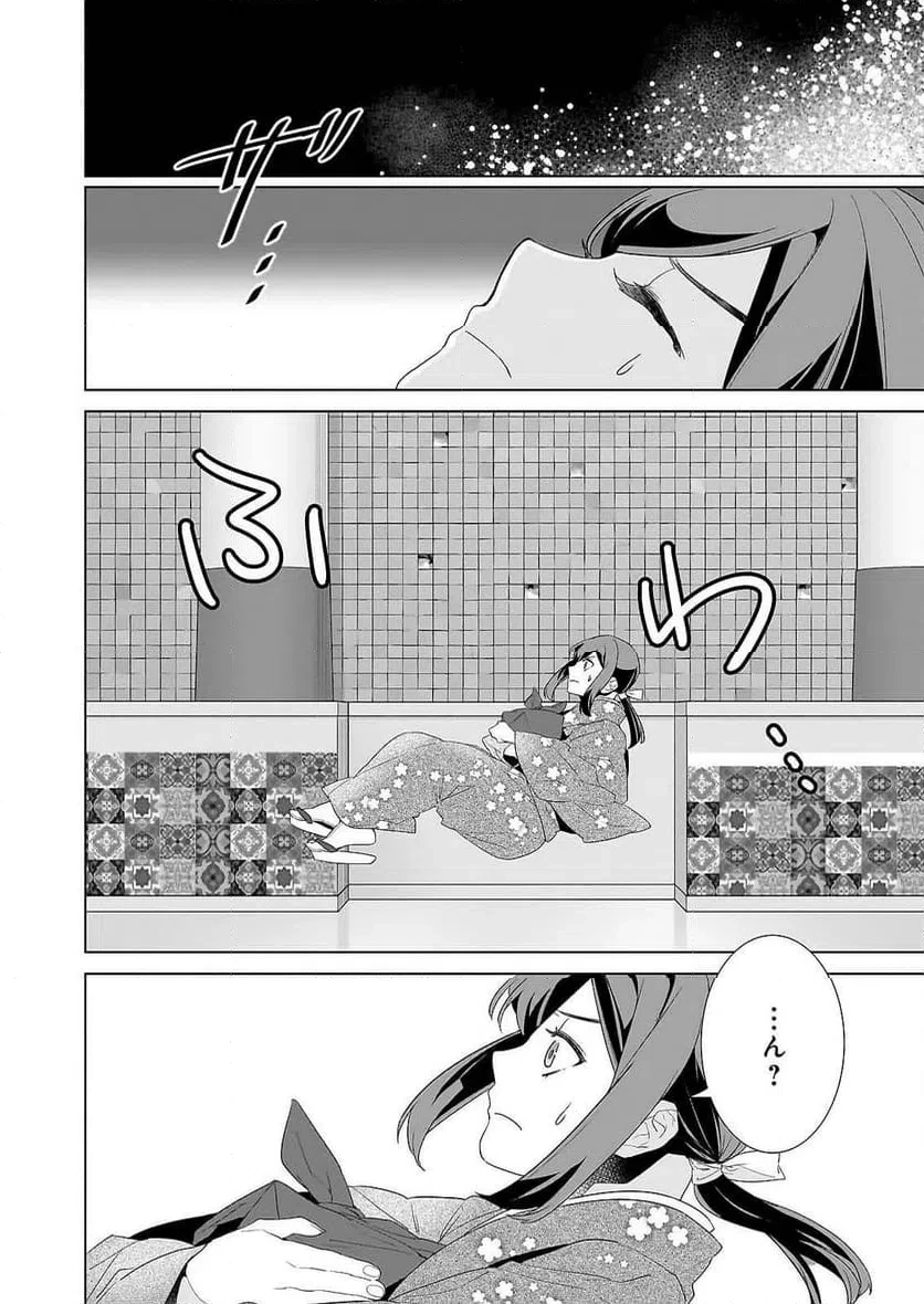 かくりよの宿飯 あやかしお宿に嫁入りします。 第79話 - 8