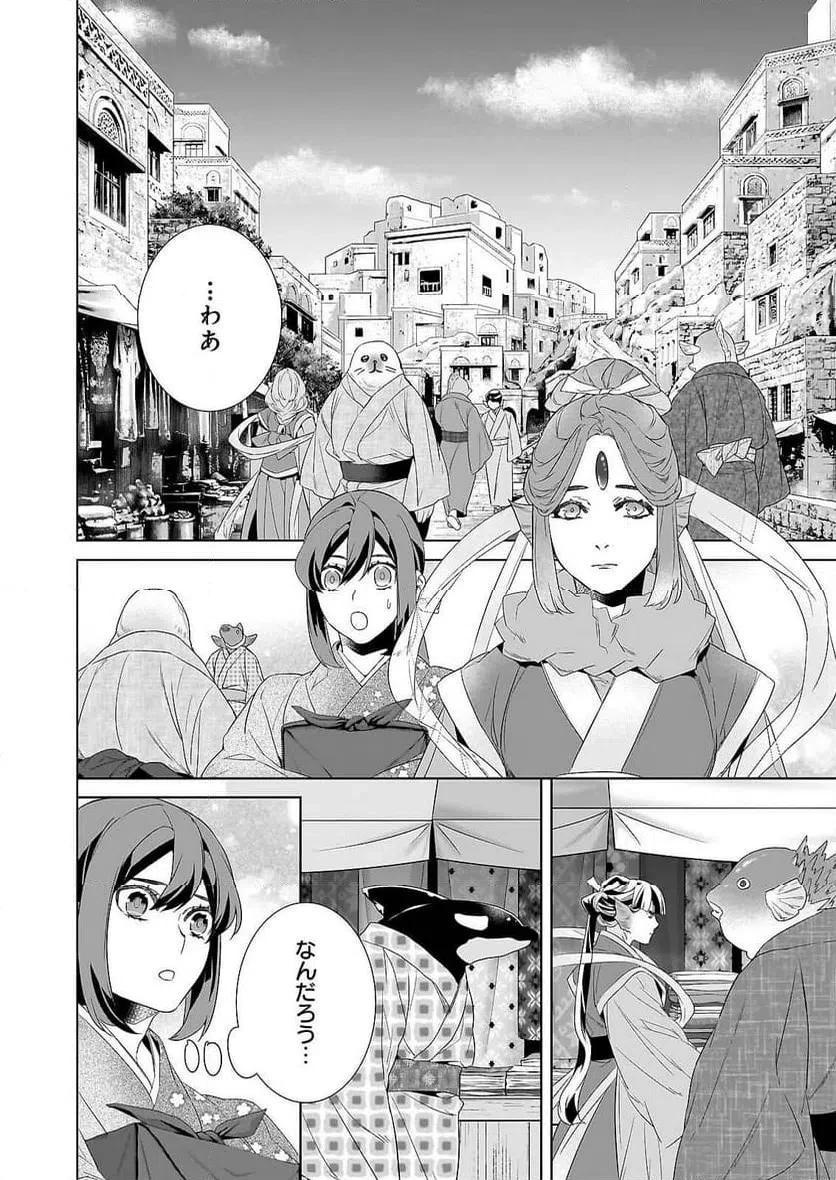 かくりよの宿飯 あやかしお宿に嫁入りします。 第79話 - 12