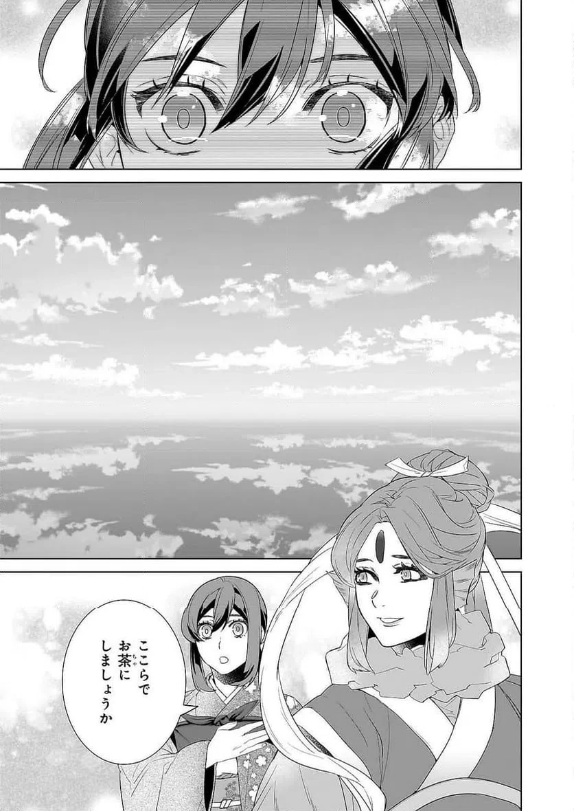 かくりよの宿飯 あやかしお宿に嫁入りします。 第79話 - 15