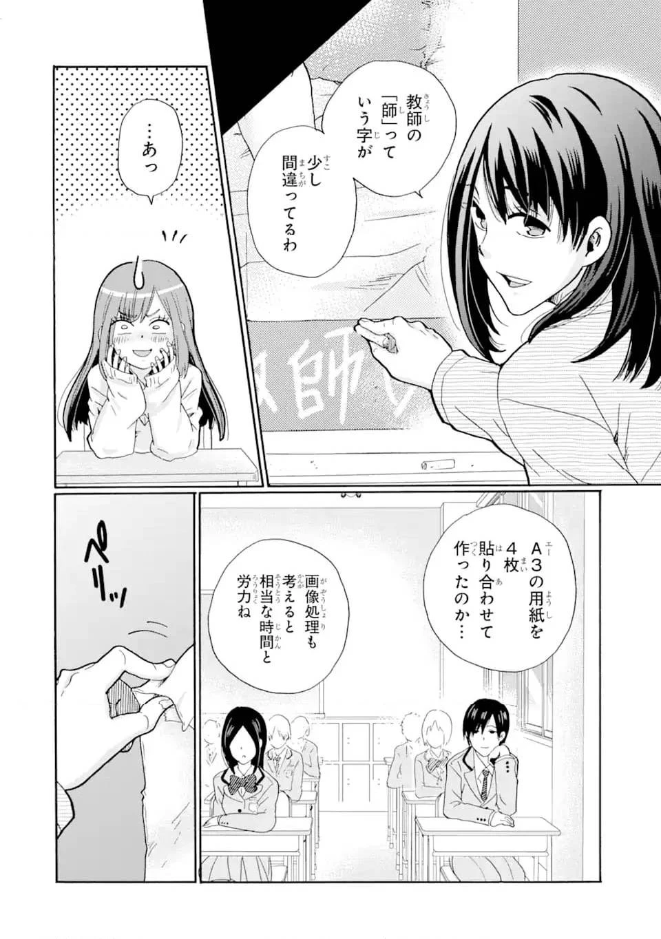 先生、僕たちは殺していません。 第1話 - 22