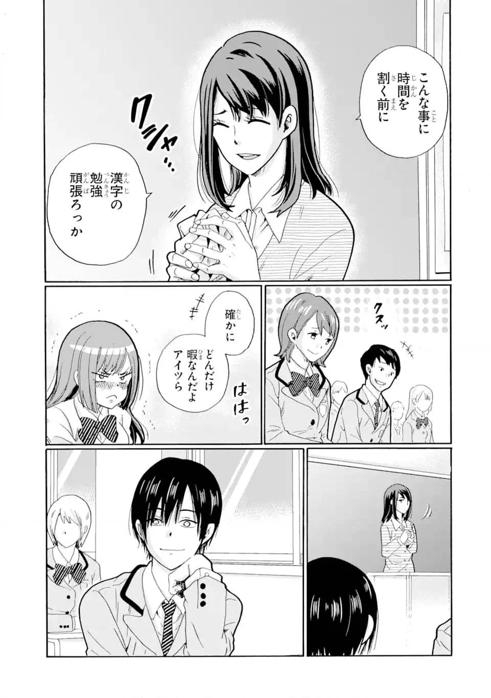 先生、僕たちは殺していません。 第1話 - 23