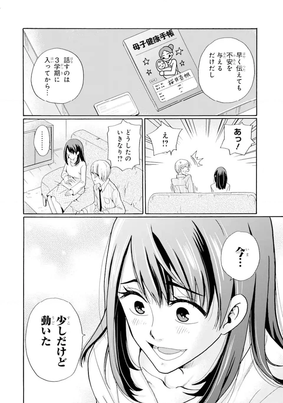 先生、僕たちは殺していません。 第1話 - 30