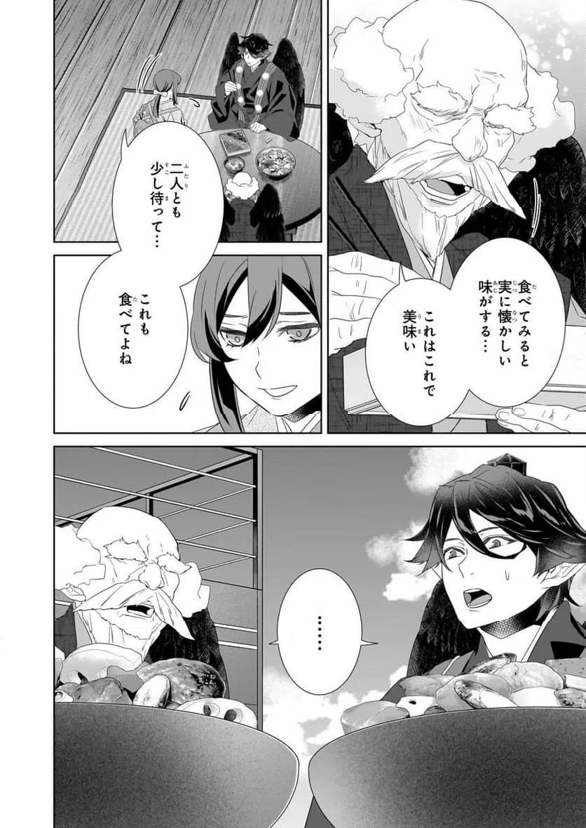 かくりよの宿飯 あやかしお宿に嫁入りします。 第74話 - 8