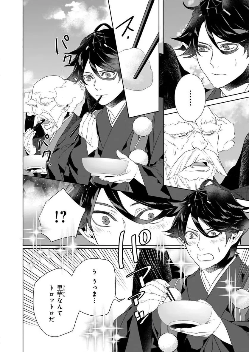 かくりよの宿飯 あやかしお宿に嫁入りします。 第74話 - 10