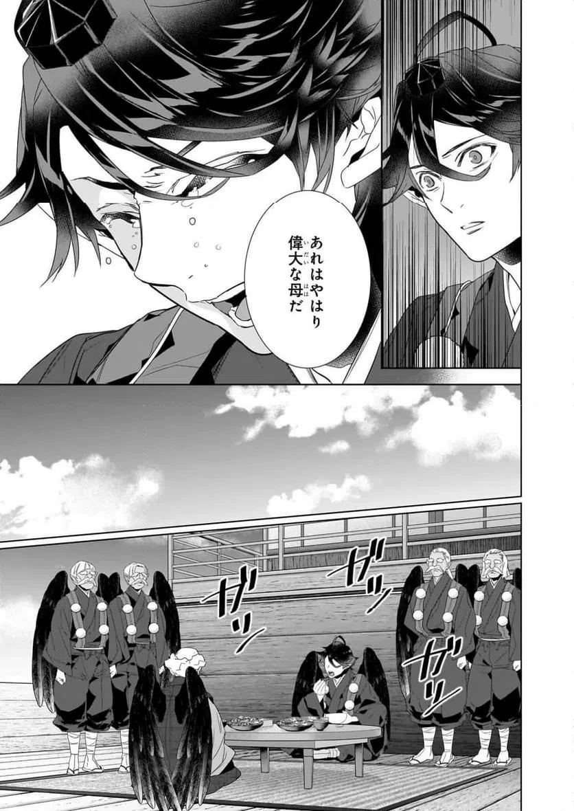 かくりよの宿飯 あやかしお宿に嫁入りします。 第76話 - 15