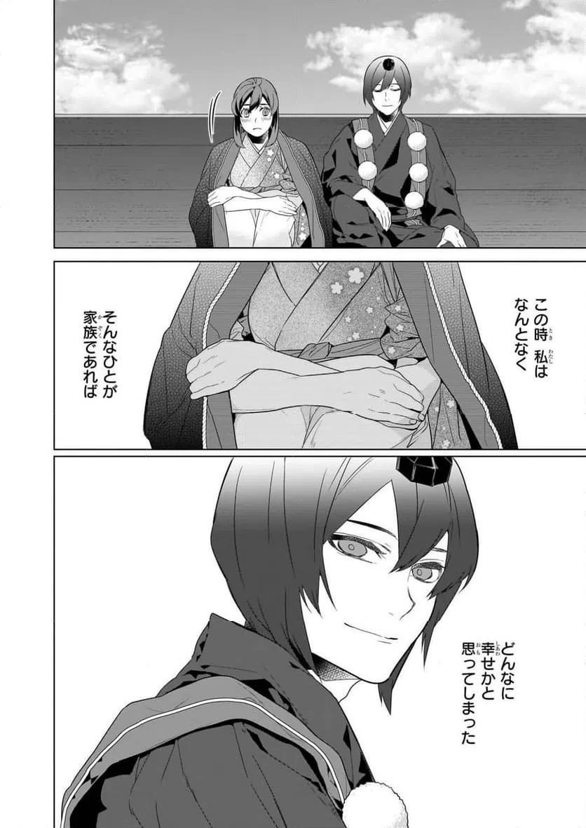 かくりよの宿飯 あやかしお宿に嫁入りします。 第76話 - 18