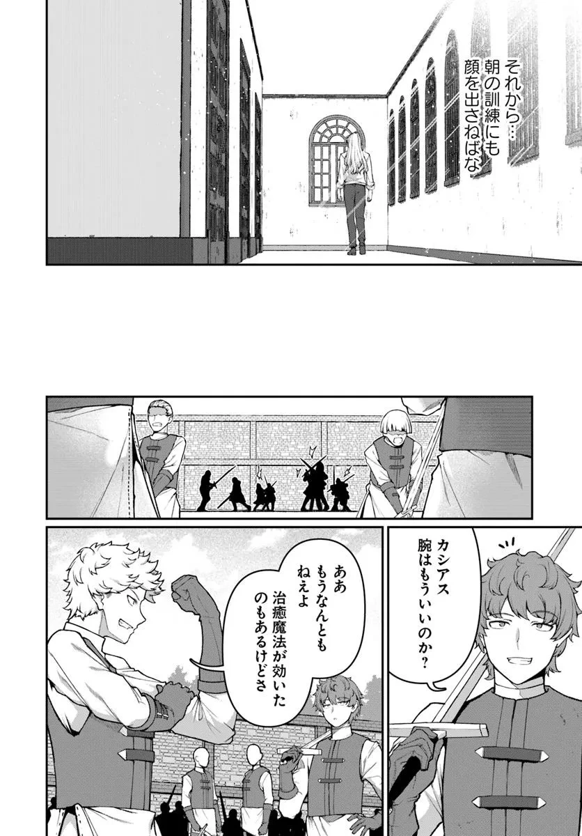 俺、悪役騎士団長に転生する。 第2話 - 2