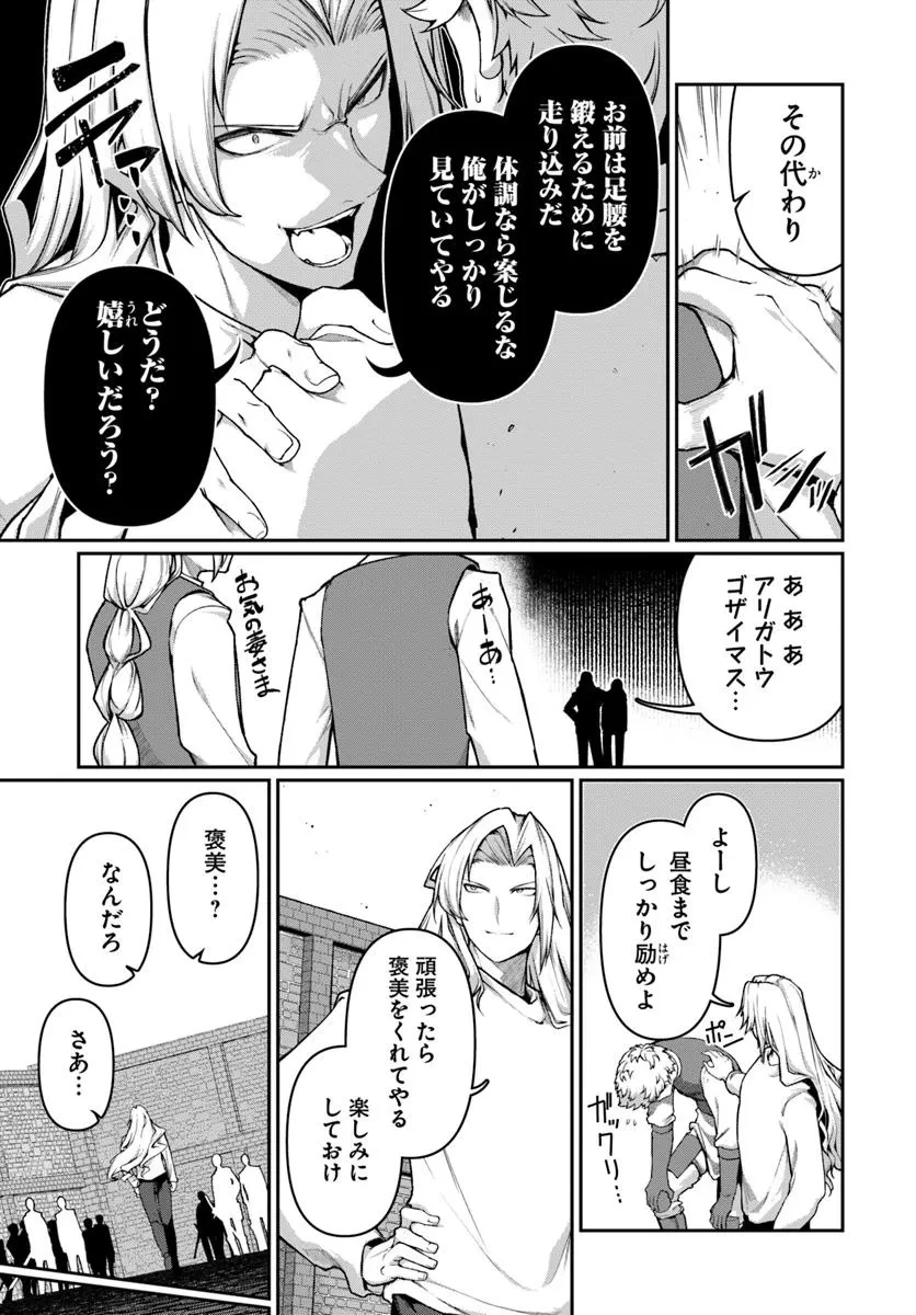 俺、悪役騎士団長に転生する。 第2話 - 7