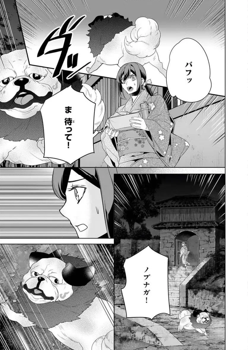 かくりよの宿飯 あやかしお宿に嫁入りします。 第76話 - 25