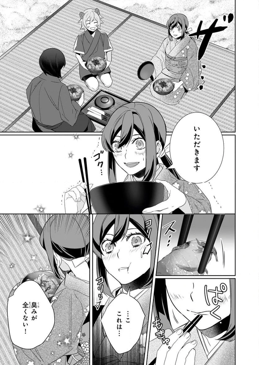 かくりよの宿飯 あやかしお宿に嫁入りします。 第68話 - 5