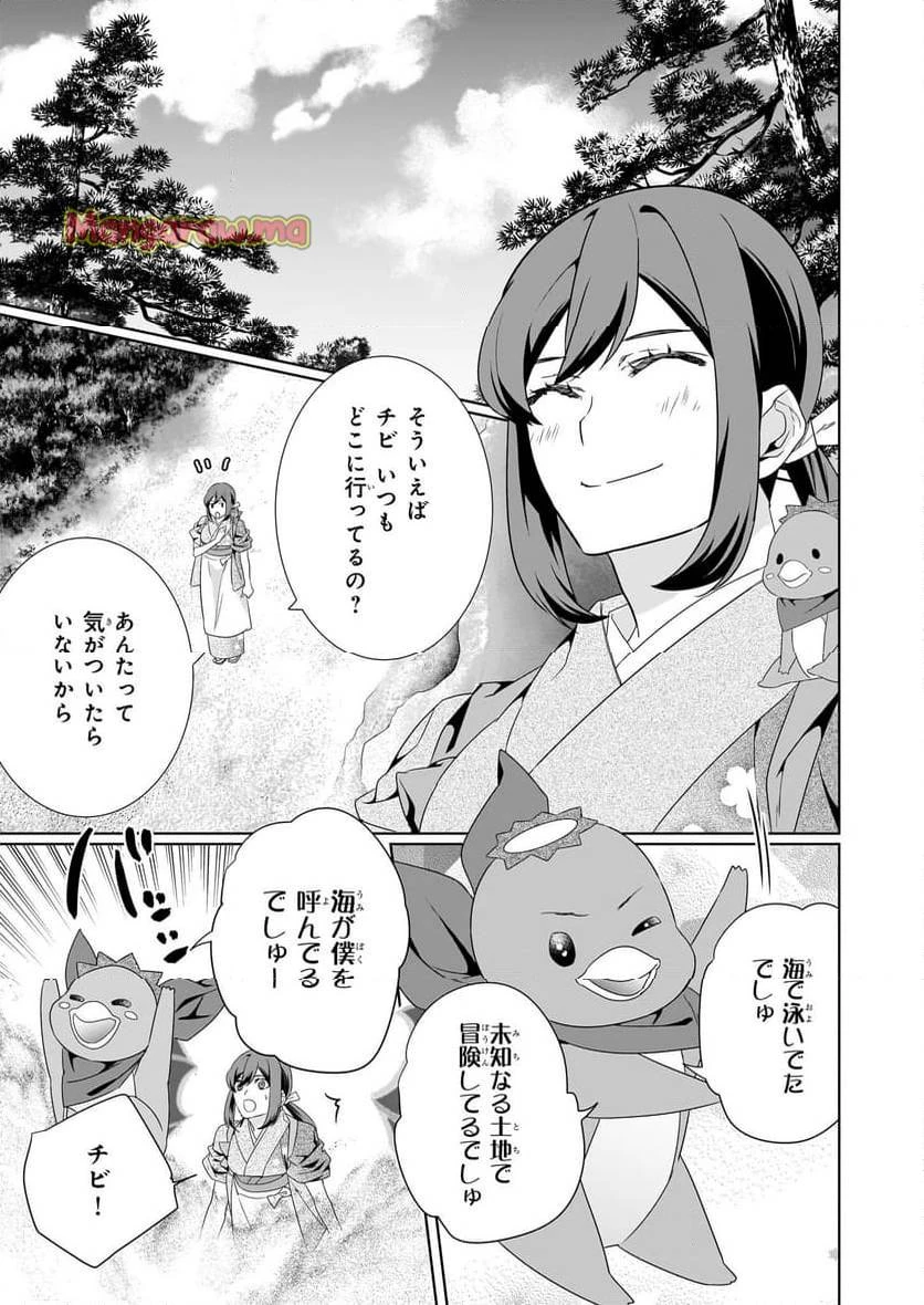 かくりよの宿飯 あやかしお宿に嫁入りします。 第66話 - 9