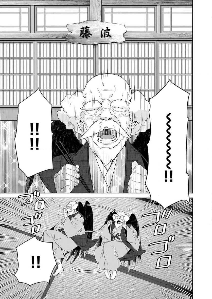 かくりよの宿飯 あやかしお宿に嫁入りします。 第63話 - 7