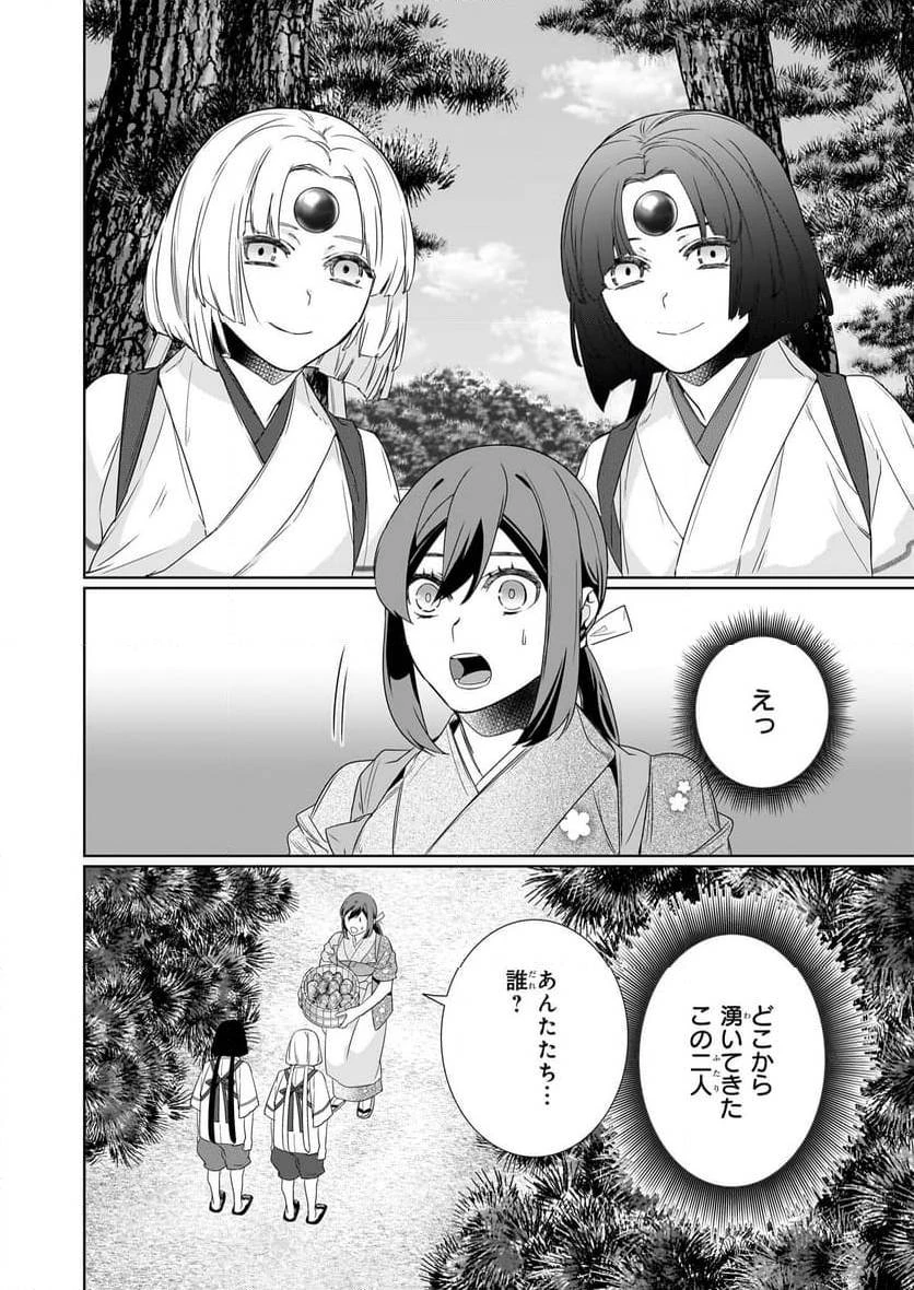 かくりよの宿飯 あやかしお宿に嫁入りします。 第63話 - 12