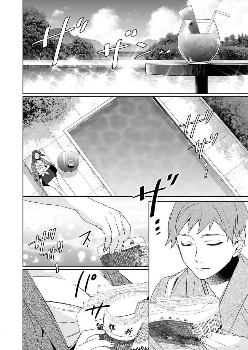 かくりよの宿飯 あやかしお宿に嫁入りします。 第63話 - 22