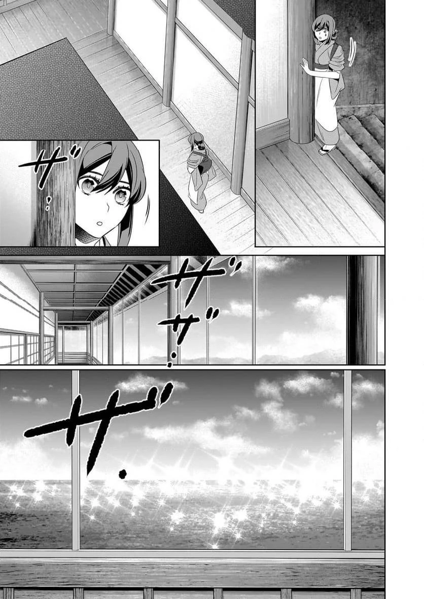 かくりよの宿飯 あやかしお宿に嫁入りします。 第58話 - 11
