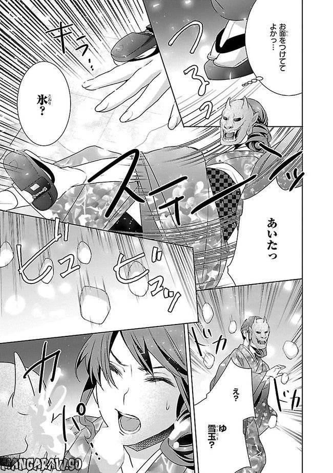 かくりよの宿飯 あやかしお宿に嫁入りします。 第9話 - 7