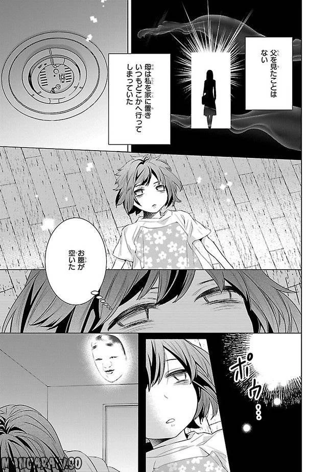 かくりよの宿飯 あやかしお宿に嫁入りします。 第7話 - 3
