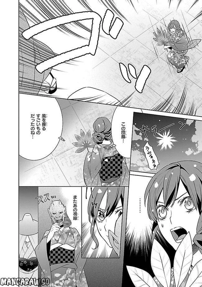 かくりよの宿飯 あやかしお宿に嫁入りします。 第9話 - 10