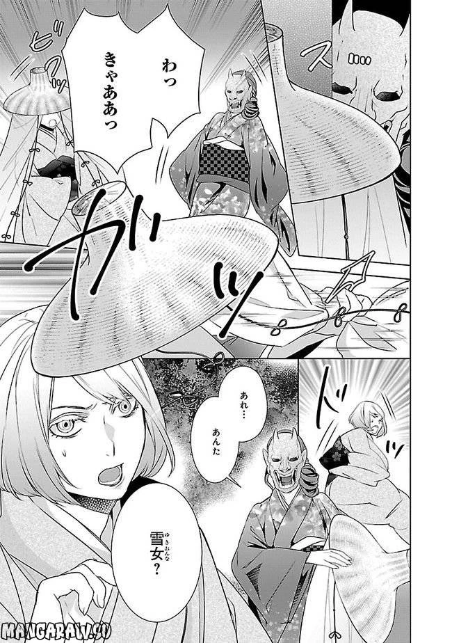 かくりよの宿飯 あやかしお宿に嫁入りします。 第9話 - 11