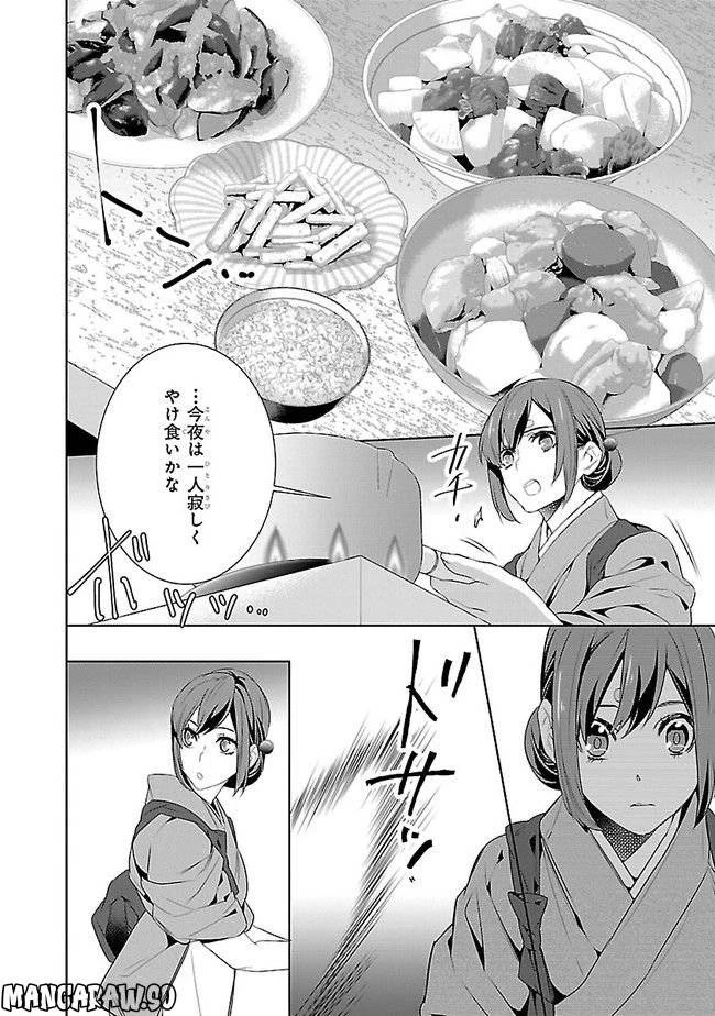 かくりよの宿飯 あやかしお宿に嫁入りします。 第6話 - 2