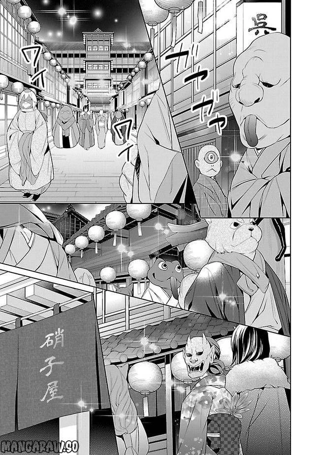 かくりよの宿飯 あやかしお宿に嫁入りします。 第8話 - 11