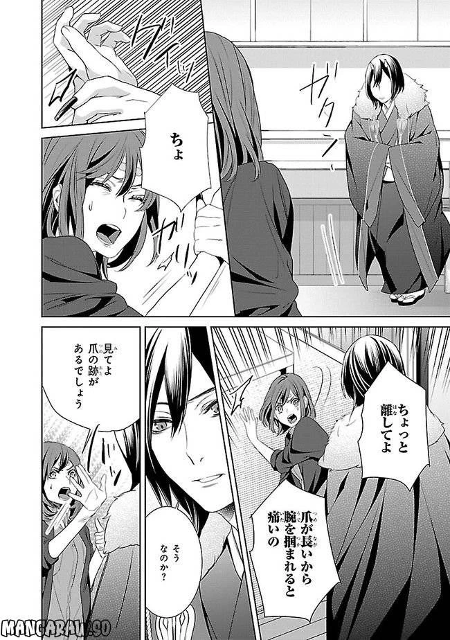 かくりよの宿飯 あやかしお宿に嫁入りします。 第7話 - 8