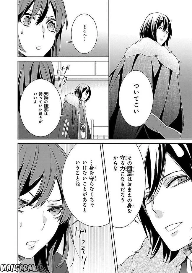 かくりよの宿飯 あやかしお宿に嫁入りします。 第7話 - 10