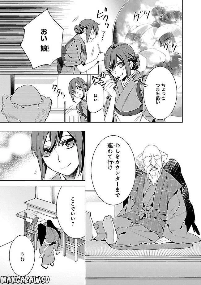 かくりよの宿飯 あやかしお宿に嫁入りします。 第6話 - 7