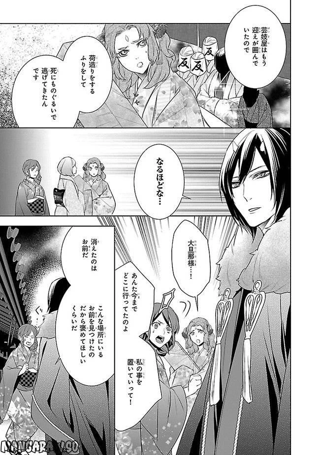 かくりよの宿飯 あやかしお宿に嫁入りします。 第9話 - 17