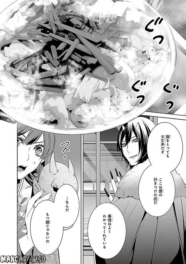 かくりよの宿飯 あやかしお宿に嫁入りします。 第8話 - 16