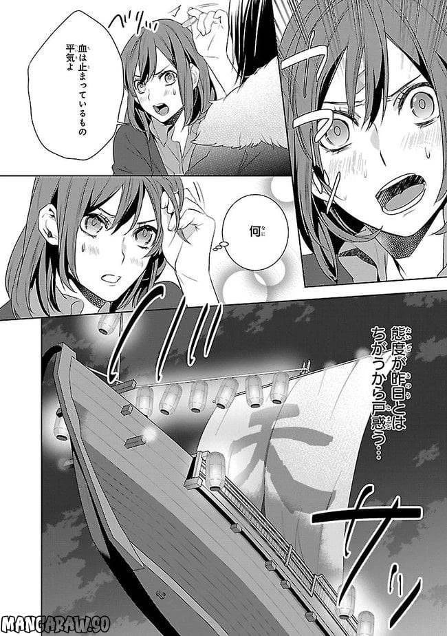 かくりよの宿飯 あやかしお宿に嫁入りします。 第7話 - 14