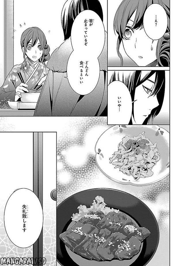 かくりよの宿飯 あやかしお宿に嫁入りします。 第8話 - 23