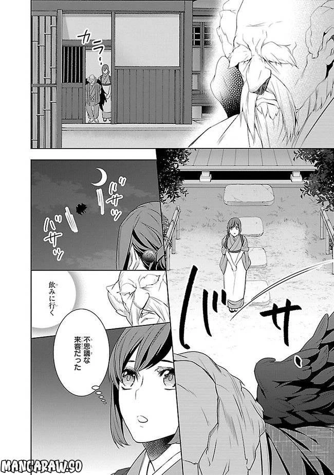 かくりよの宿飯 あやかしお宿に嫁入りします。 第6話 - 18