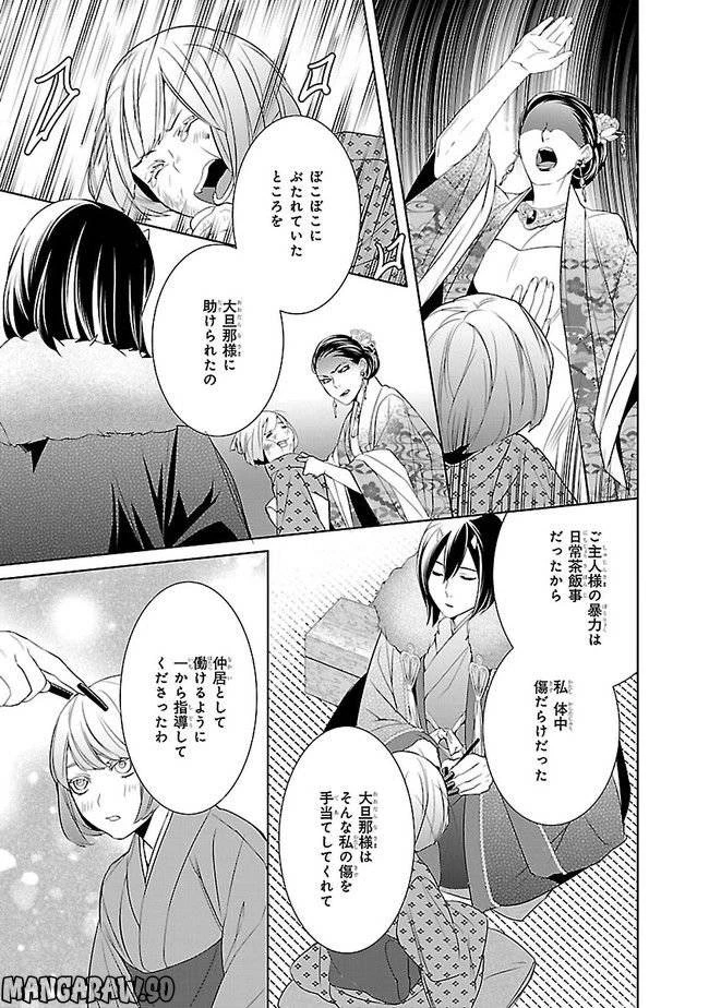 かくりよの宿飯 あやかしお宿に嫁入りします。 第10話 - 37