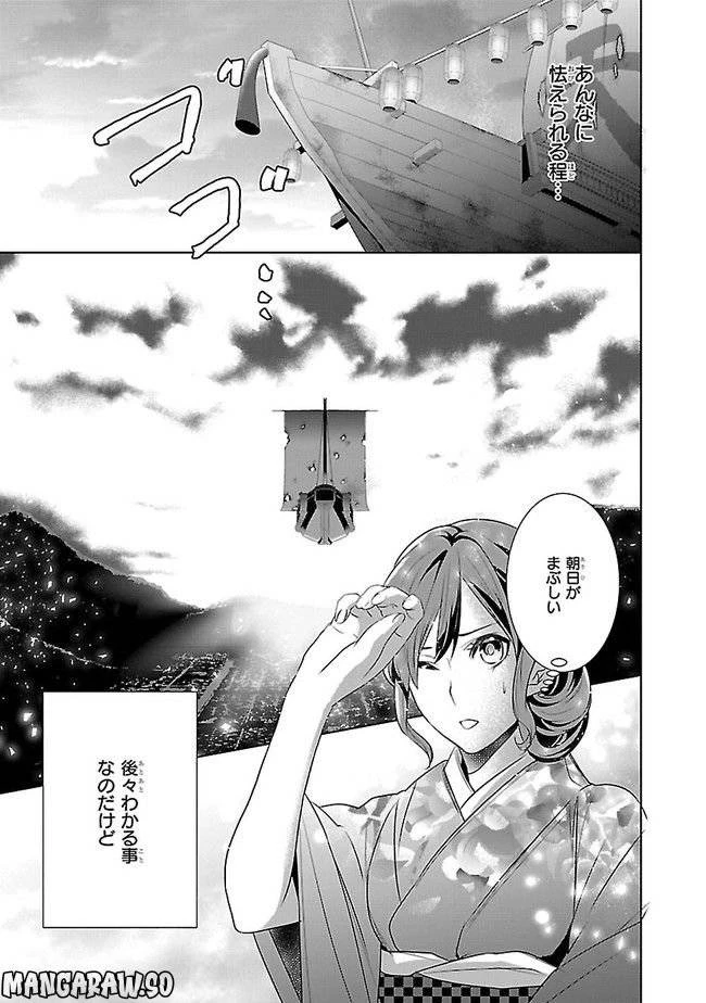 かくりよの宿飯 あやかしお宿に嫁入りします。 第9話 - 31