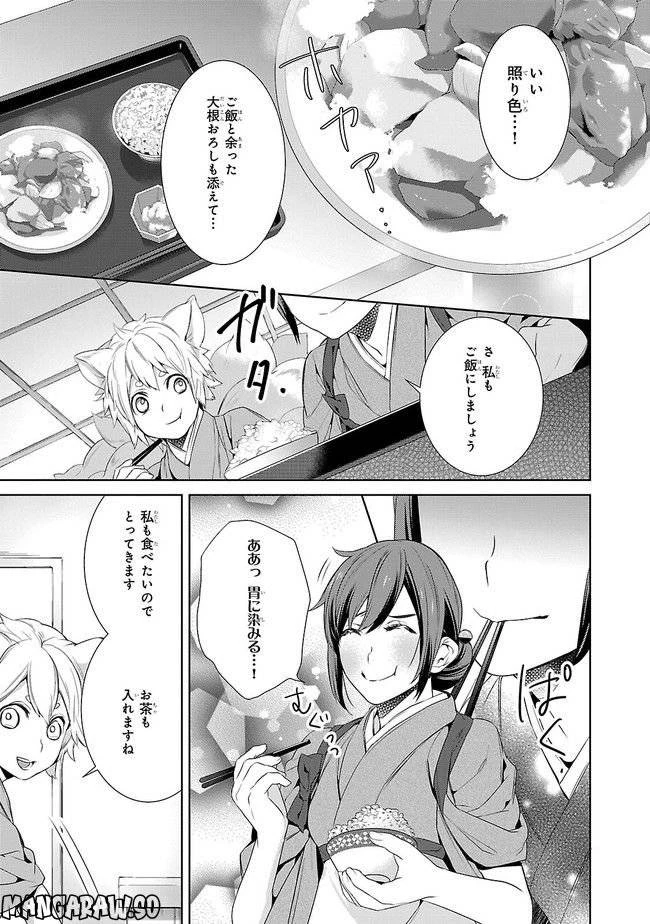 かくりよの宿飯 あやかしお宿に嫁入りします。 第5話 - 11