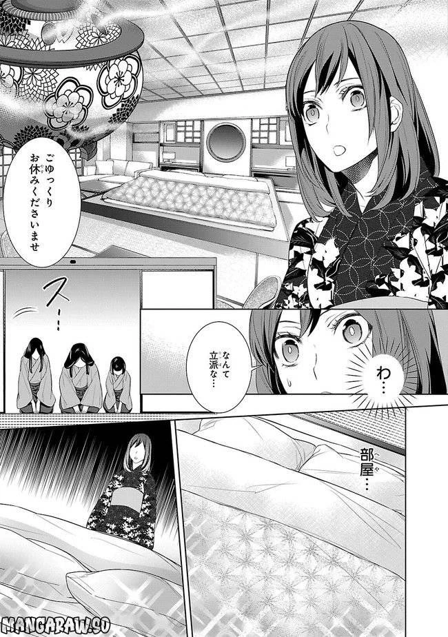 かくりよの宿飯 あやかしお宿に嫁入りします。 第3話 - 3