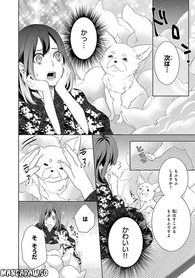 かくりよの宿飯 あやかしお宿に嫁入りします。 第3話 - 12