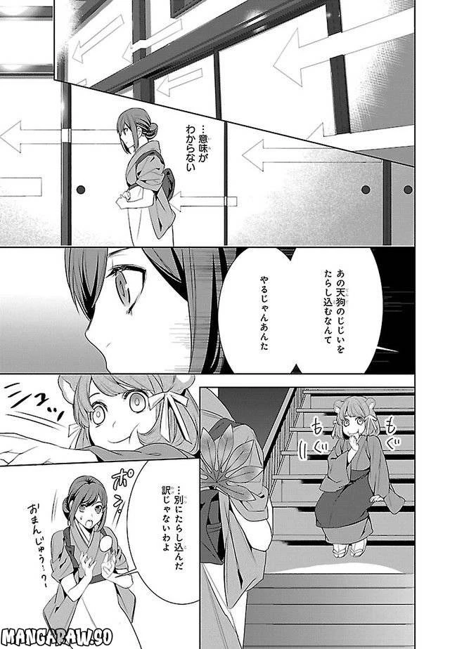 かくりよの宿飯 あやかしお宿に嫁入りします。 第6話 - 37