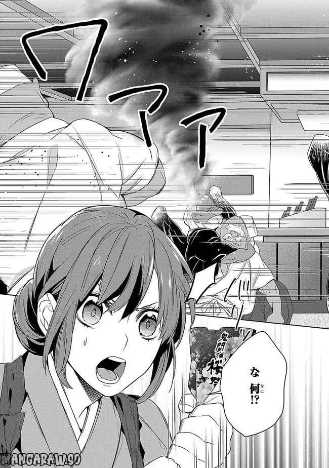 かくりよの宿飯 あやかしお宿に嫁入りします。 第5話 - 25