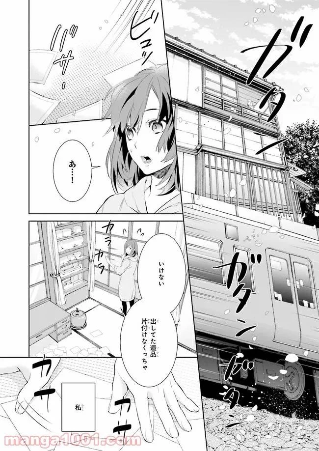 かくりよの宿飯 あやかしお宿に嫁入りします。 第1話 - 3