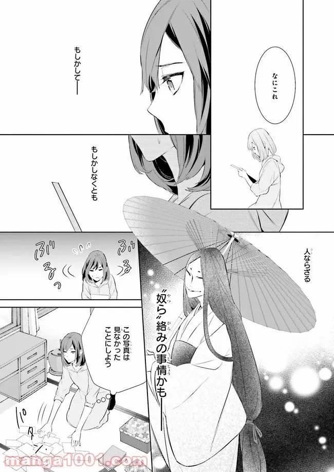 かくりよの宿飯 あやかしお宿に嫁入りします。 第1話 - 10