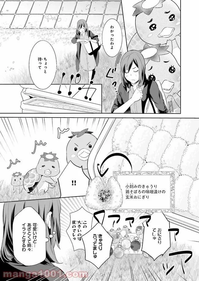 かくりよの宿飯 あやかしお宿に嫁入りします。 第1話 - 14
