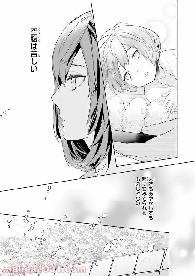 かくりよの宿飯 あやかしお宿に嫁入りします。 第1話 - 22