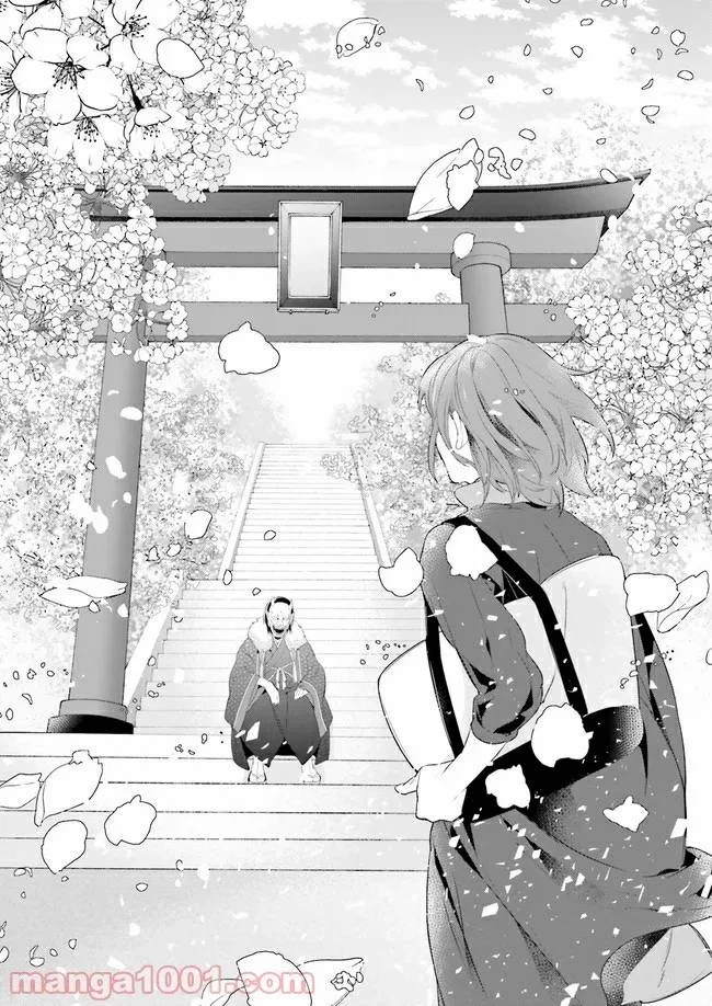 かくりよの宿飯 あやかしお宿に嫁入りします。 第1話 - 24